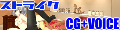 ���ȥ饤��CG+VOICE